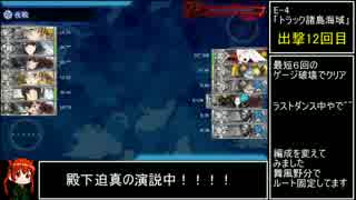 艦これ 迎撃！トラック泊地強襲_総出撃60回_part4/5