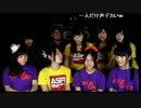 2015年02月25日 asfi第拾五回定期公演～デスチョコバトル！【ダイジェスト版】
