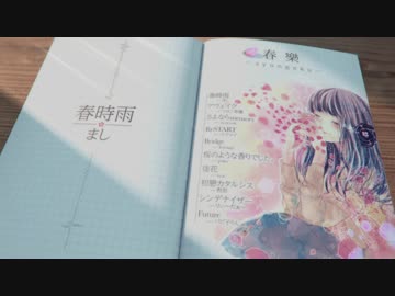 【XFD】 新生活コンピ 『春樂』 【ボーパラ関西4＆超ボーマス31】　　