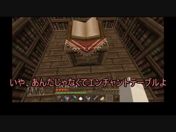 【Minecraft】ゆっくりはメイドさんに踏まれたい第8話