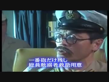海の武士道 日本軍人 工藤俊作艦長の話