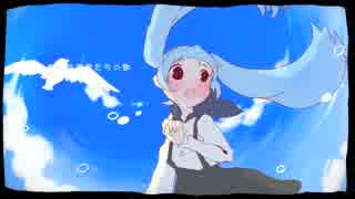 【初音ミク】ぼくの生きる道【オリジナル】