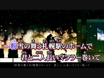 【ニコカラ】  トワイライト急行  【On Vocal】