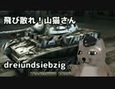 【WoT】＜ゆっくり実況＞　飛び散れ！山猫さん　第七十三話