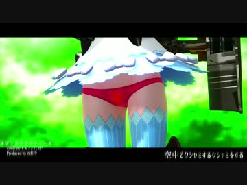 【艦これMMD】うちの大鳳ちゃん可愛過ぎます　【アンチグラビティーズ】