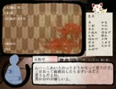 【リプレイ】刀剣乱舞で人狼4【part1】