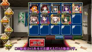 [KT先生]黄金の鎧-極級[大活躍]
