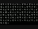 【瑞歌ミズキ】サイバーサンダーサイダー【UTAUカバー】
