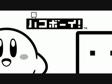 四角いカービィの脳トレパズル 『ハコボーイ！』を実況プレイ　BOX21