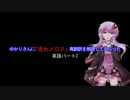 【結月ゆかり朗読】「走れメロス」を再翻訳して朗読【再翻訳】パート２