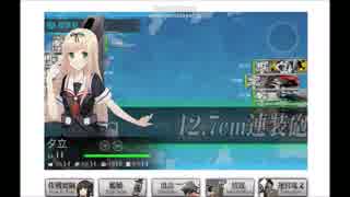 【艦これ】夕立……冗談じゃねぇ……【ラグーン】