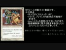 【MTG】一人回しvol.0：レガシー(テスト動画)【ゆっくり実況】