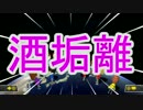 【よよ吉視点】ハングオンバイク限定実況者大会（仮）1GP【実況】