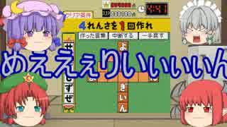 【ゆっくり実況】ことばのパズル　もじぴったんDS　Part3-1