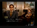 探偵　神宮寺三郎　灯火が消えぬ間に　プレイ動画  須田佐知子　捜索5