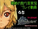 【独り言実況】RPG「ナイトハルトの魔剣」を遊ぶお☆-45