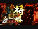 【戦国大戦】漂白如水vs宴忠勝【正四位B】