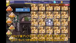 千年戦争アイギス　へっぽこ王子の千年戦争　６８回目