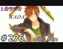 １分ラジオ　第276回（2015.3.2収録）