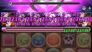 【パズドラ】デビルチャレンジ！ 天魔界 曲芸士PT