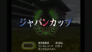 【実況】へっぽこアベルジョッキーになる（G1ジョッキー４)4年目5レース