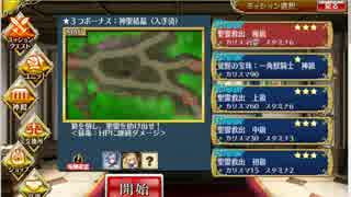 [確認用] 聖霊救出_極級