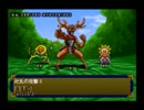 Nancyのへなちょこ実況プレイ「天外魔境2」part34