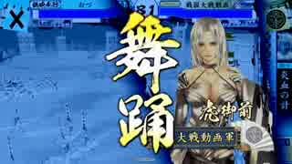 【戦国大戦】一益さんの鉄砲指南 36【正一位Ｄ】