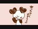 『あったかいんだからぁ♪』を寝っころがりながら歌ってみた。