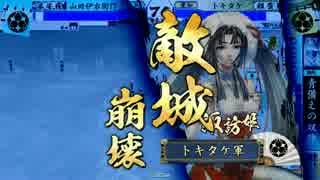 【戦国大戦】京都大阪で天下をとりたい＃14【正一位E】