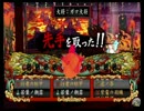 【実況】キラキラネームで越えてゆけPart7【俺屍2】