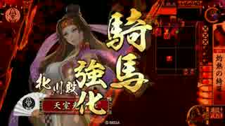 【戦国大戦】 決めるぞ！下剋上 ＃1146 vs鷲巣