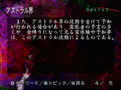 【プレイ動画】霊刻―池田貴族心霊研究所―おまけ4