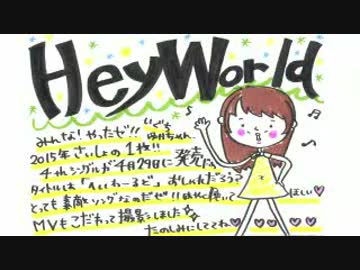 井口裕香のむ～～～ん ⊂（　＾ω＾）⊃　第231回(2015.03.02)【動画付き】