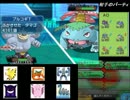 【ポケモンORAS】 初代ガチパでレーティング part13 【シングル】