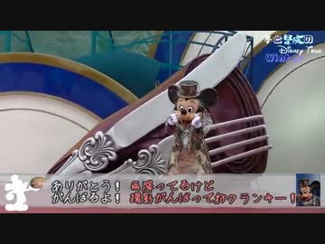 夢と冒険のDisney Tour【Winter】