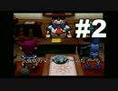 【実況】日刊!? 大人になりたいガキと個性的すぎる村人 #2 【ギフトピア】