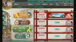 【艦これ】武蔵発見記念に大型艦建造をやってみた【大型艦建造】