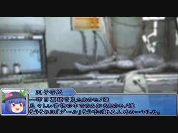 【ＣｏＣ】孤魂野鬼　３　【ＴＲＰＧ】