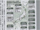 【ラグビー】2019年WC会場決定[桜H27/3/3]
