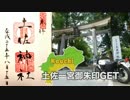 【ポン】ゆっくりバイクで旅がしたい　その29