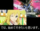 ガンプラ 星井美希のガンプラバトル用デスティニーガンダムを作ってみた