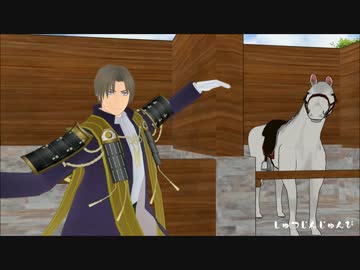 【MMD刀剣乱舞】主命でダイワ本丸ハウス