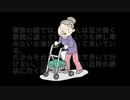 【ゆっくり怪談】おばあちゃんを探しています【怖い話】