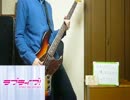 【日刊OPアニソン：22日目】ベースで僕らは今のなかでを弾いてみた。