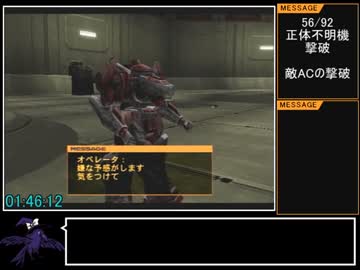 アーマード・コア2アナザーエイジRTA 2時間58分31秒 Part5/9