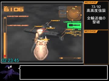 アーマード・コア2アナザーエイジRTA 2時間58分31秒 Part6/9