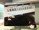 グラップラー天鳳　その7　（ゆっくり）
