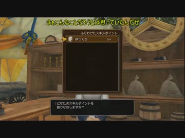 [ドラゴンクエストヒーローズ]　ゆっくりがドラクエで無双する！　part4