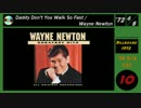 Billboard 年間 総合ランキングTOP10 1972